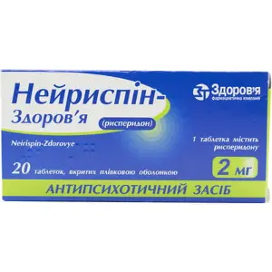 Нейриспін таблетки по 2 мг, 20 шт.