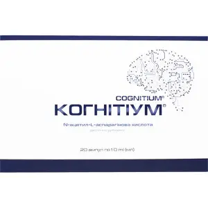 Когнітіум розчин оральний, 10 мл у ампулах, 20 шт.