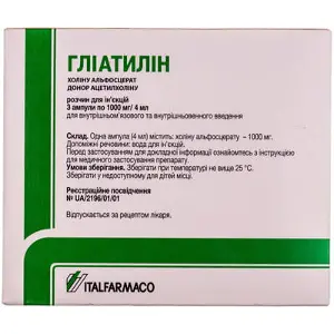 Гліатилін розчин для ін'єкцій по 1000 мг в ампулах по 4 мл, 3 шт.