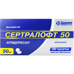 Сертралофт 50 мг N30 таблетки