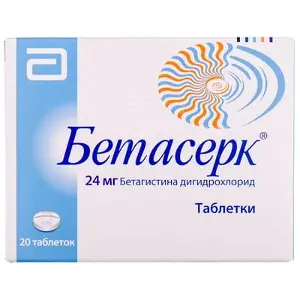 Бетасерк таблетки 24 мг № 20
