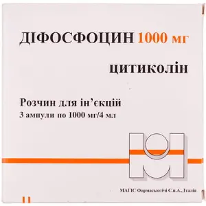 Діфосфоцин розчин для ін'єкцій по 1000 мг в ампулах по 4 мл, 3 шт.