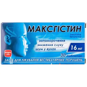 Максгістин таблетки 16 мг № 30