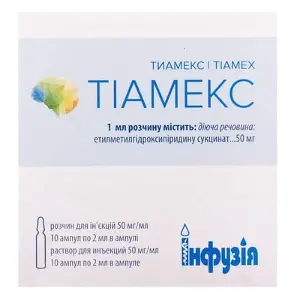 Термекс 50 мг / мл 2 мл №10 розчин для ін'єкцій