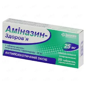 Аминазин-Здоровья таблетки по 25 мг, 20 шт.
