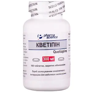 Кветіпін 300 мг №100 таблетки