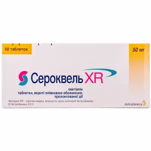 Сероквель XR таблетки в/о 50 мг № 60