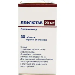 Лефлютаб таблетки в/о 20 мг № 30