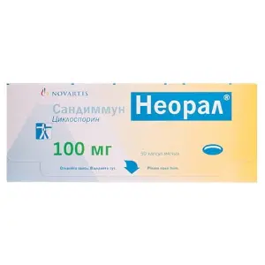 Сандиммун Неорал капсулы по 100 мг, 50 шт.