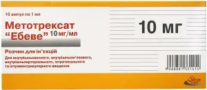 Метотрексат Ебеве розчин для ін'єкцій по 10 мг, в ампулах по 1 мл, 10 шт.