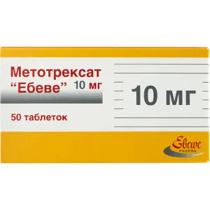 Метотрексат Эбеве таблетки по 10 мг, 50 шт.