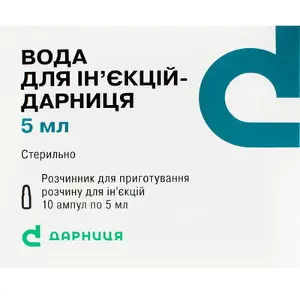 Вода для ін'єкцій-Дарниця по 5 мл в ампулі, 10 шт.