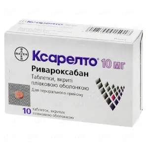 Ксарелто таблетки, п/плен. обол. по 10 мг №10