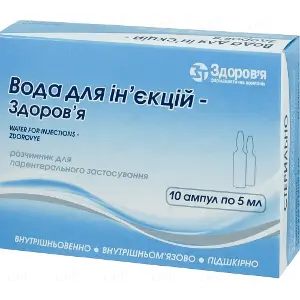 Вода для ін'єкцій - Здоров'я в ампулах по 5 мл, 10 шт.