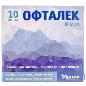 Офталек раствор 10 мг/мл в ампулах по 1 мл, 10 шт.