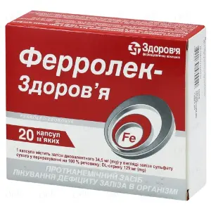 Ферролек-Здоровье капсулы мягкие, 20 шт.