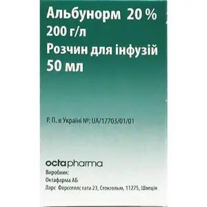 Альбунорм 20% раствор для инфузий 200г/л, 50 мл