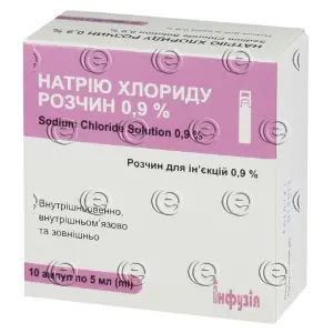 Натрію Хлорид розчин 0,9%, 10 ампул по 5 мл - Інфузія