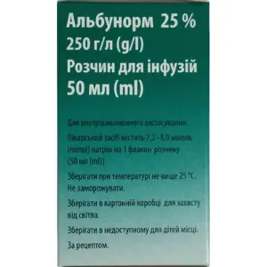 Альбунорм 25% раствор по 250 мг/мл, 50 мл