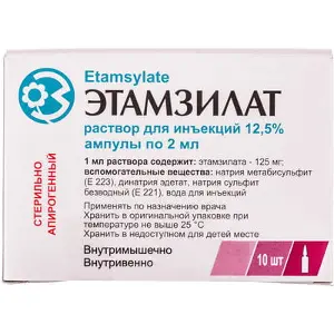 Етамзилат 12.5% 2 мл №10 розчин