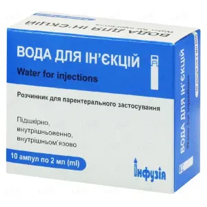 Вода для ін'єкцій, розчинник для парентерального застосування, 2 мл в ампулі, 10 шт.