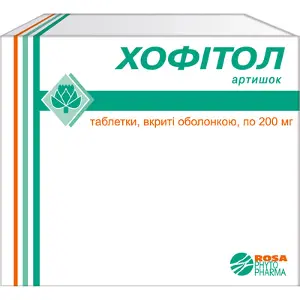 Хофитол табл. п/о 200 мг блистер № 180