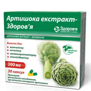 Артишока экстракт-Здоровье капсулы по 300 мг, 30 шт. (10х3)