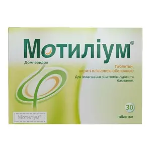 Мотилиум таблетки при тошноте по 10 мг, 30 шт.
