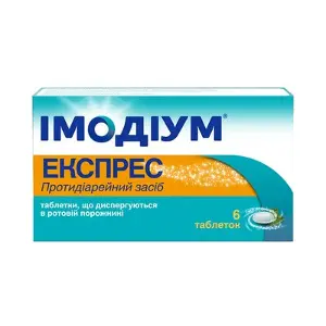 Имодиум Экспресс таблетки при диарее, по 2 мг 6 шт.