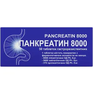 Панкреатин 8000 таблетки для улучшения пищеварения, 50 шт. - Лекхим