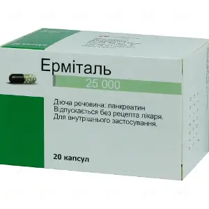 Эрмиталь капсулы для улучшения пищеварения по 25000 ЕД, 20 шт.