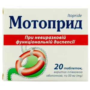 Мотоприд табл. п/о 50 мг блистер № 20