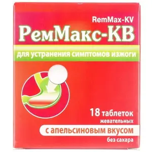 РемМакс-КВ таблетки от изжоги со вкусом апельсина по 680 мг+80 мг, 18 шт.
