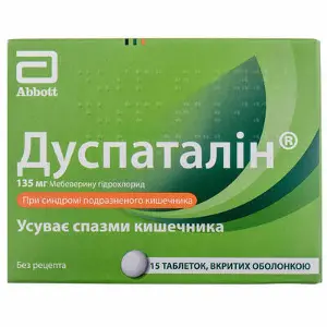 Дуспаталин 135 мг №15 таблетки