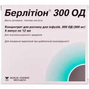 Берлітіон концентрат для приготування розчину для інфузій, 300 ОД, по 12 мл в ампулах, 5 шт.