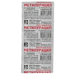 Метилурацил таблетки  500 мг № 10