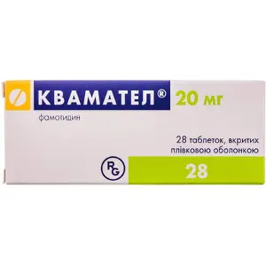 Квамател таблетки по 20 мг, 28 шт.