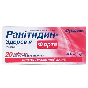 Ранітидин-Здоров'я форте таблетки по 300 мг, 20 шт. (10х2)