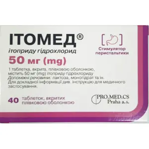Ітомед 50 мг №40 таблетки