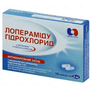 Лопераміду гідрохлорид капсули від діареї по 2 мг, 10 шт.