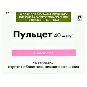 Пульцет таблетки в/о 40 мг № 14