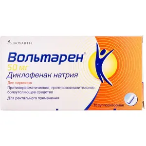 Вольтарен супозиторії ректальні по 50 мг, 10 шт.