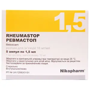 Ревмастоп раствор д/ин. 10 мг/мл по 1.5 мл №5 в амп.