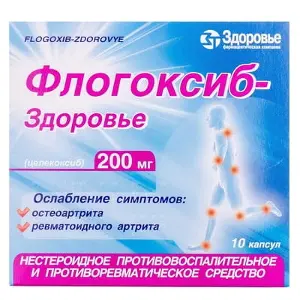 Флогоксиб-Здоровья капсулы по 200 мг, 10 шт.
