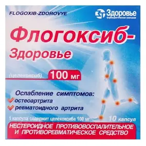 Флогоксиб-Здоров'я капсули по 100 мг, 10 шт.