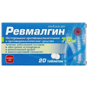 Ревмалгін таблетки по 7,5 мг, 20 шт.