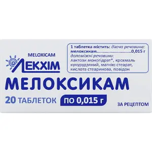 Мелоксикам таблетки по 15 мг, 20 шт. - Лекхім