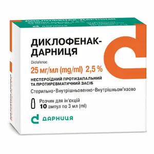 Диклофенак-Дарниця розчин для ін'єкцій по 3 мл у ампулі, 25 мг/мл, 10 шт.