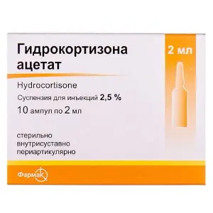 Гидрокортизона Ацетат суспензия для инъекций 2,5 %, по 2 мл в ампуле, 10 шт.