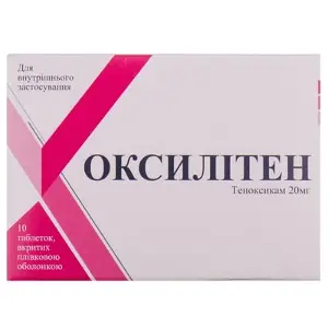 Оксилітен таблетки по 20 мг, 10 шт.